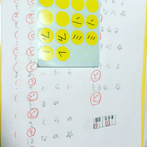 歌詞とドレミの楽譜(^_-)-☆