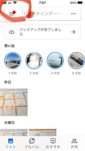 Googleフォト 画面①